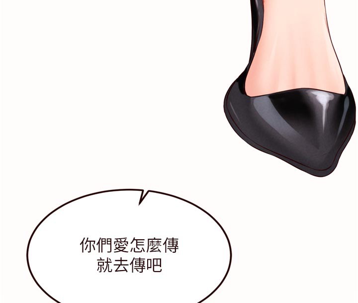 《熟女自助餐》漫画 第63話-我們&hellip;結婚吧?