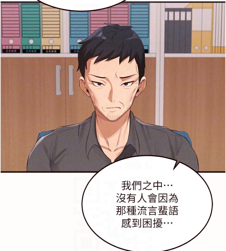 《熟女自助餐》漫画 第63話-我們&hellip;結婚吧?