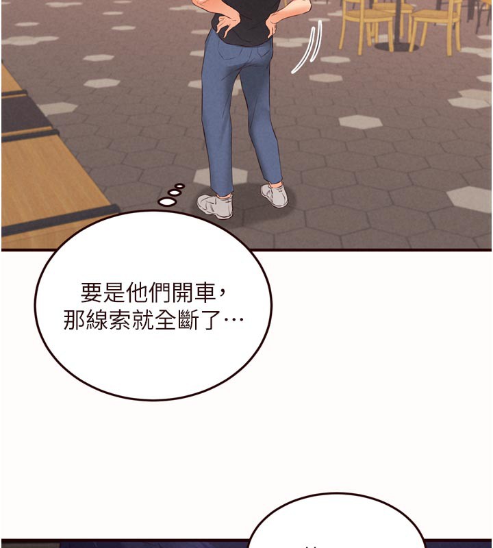 《熟女自助餐》漫画 第63話-我們&hellip;結婚吧?