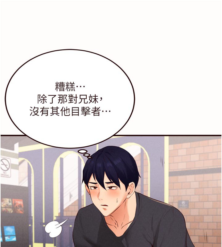 《熟女自助餐》漫画 第63話-我們&hellip;結婚吧?