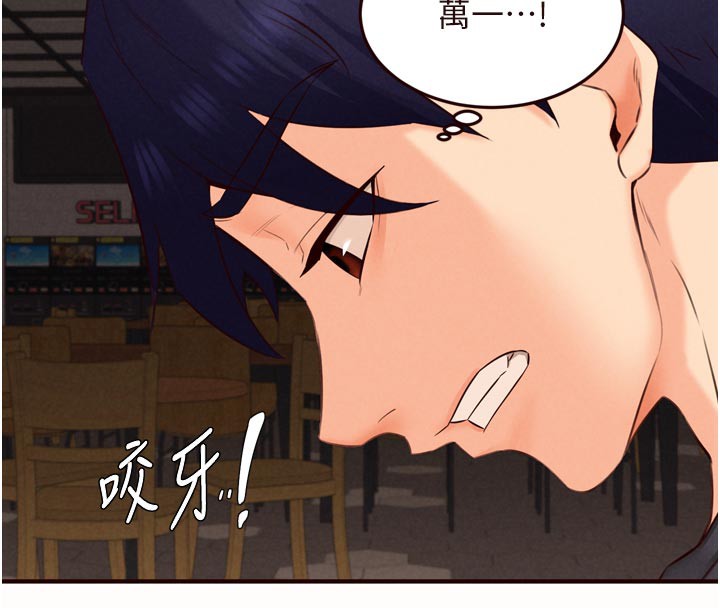 《熟女自助餐》漫画 第63話-我們&hellip;結婚吧?