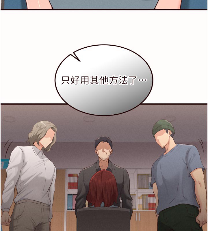 《熟女自助餐》漫画 第63話-我們&hellip;結婚吧?