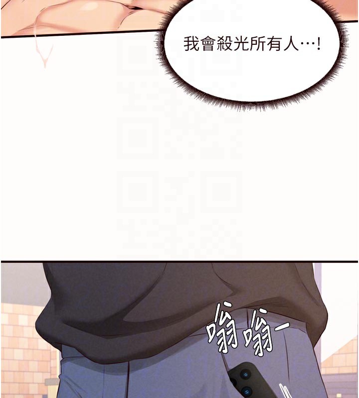 《熟女自助餐》漫画 第63話-我們&hellip;結婚吧?