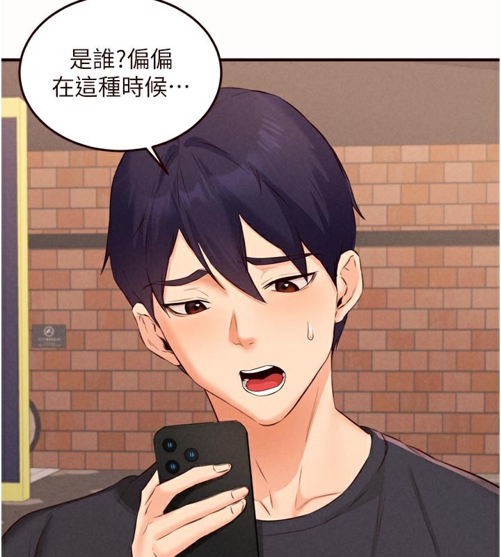 《熟女自助餐》漫画 第63話-我們&hellip;結婚吧?