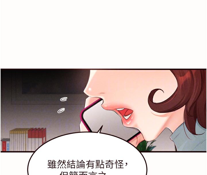 《熟女自助餐》漫画 第63話-我們&hellip;結婚吧?