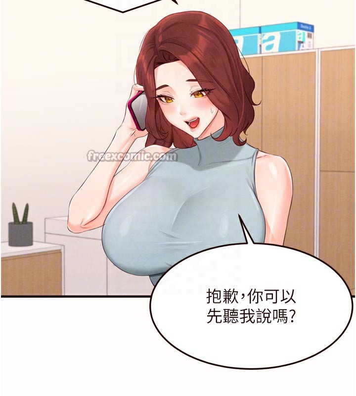 《熟女自助餐》漫画 第63話-我們&hellip;結婚吧?