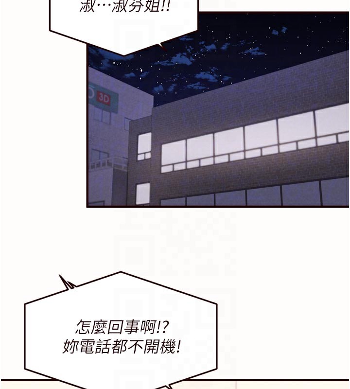 《熟女自助餐》漫画 第63話-我們&hellip;結婚吧?