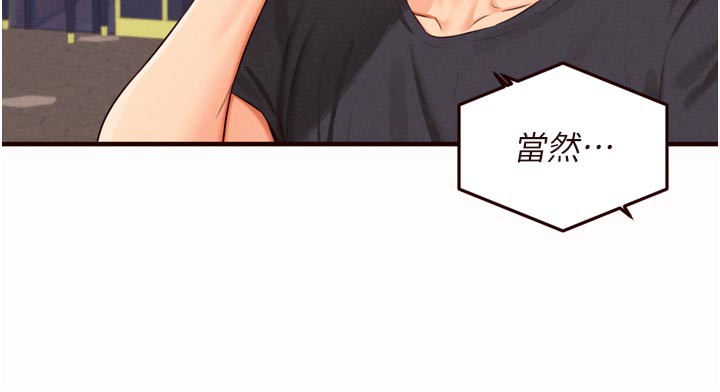 《熟女自助餐》漫画 第63話-我們&hellip;結婚吧?