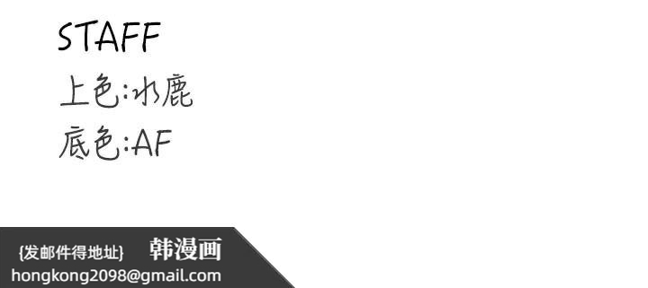 《熟女自助餐》漫画 第63話-我們&hellip;結婚吧?