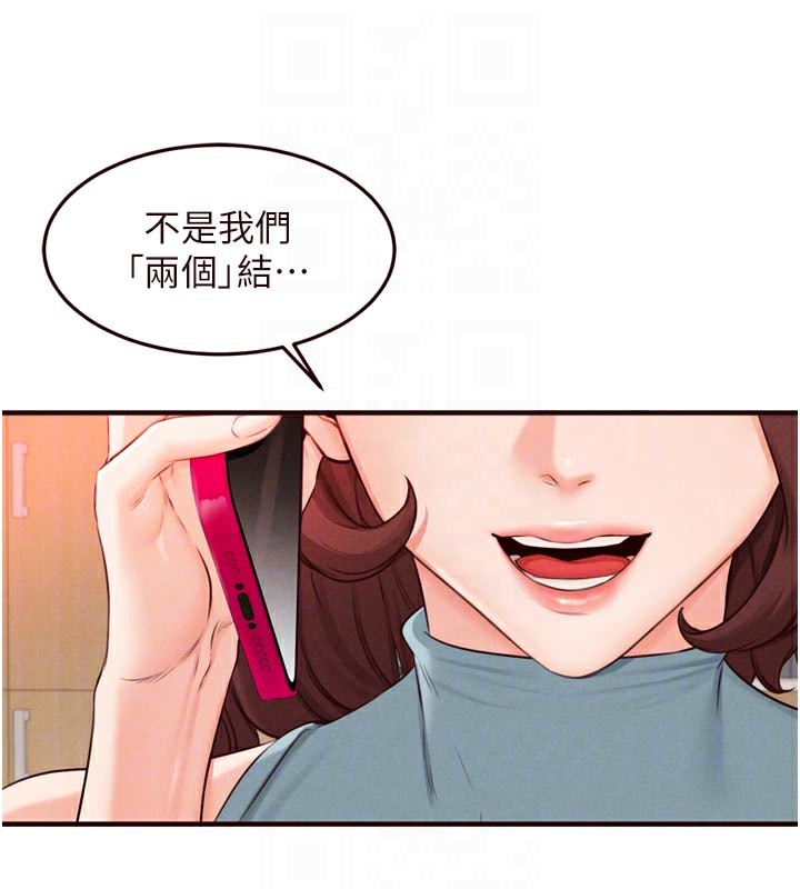 《熟女自助餐》漫画 第63話-我們&hellip;結婚吧?