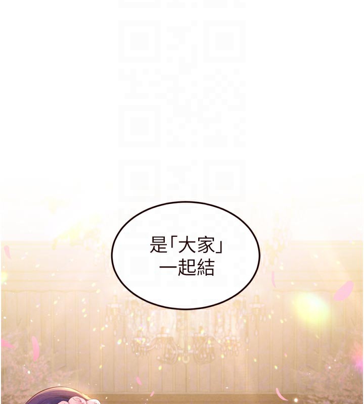 《熟女自助餐》漫画 第63話-我們&hellip;結婚吧?