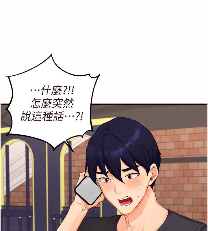 《熟女自助餐》漫画 第63話-我們&hellip;結婚吧?