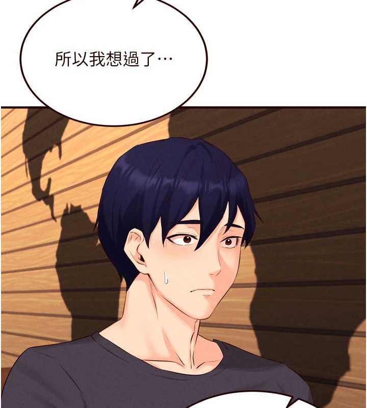 《熟女自助餐》漫画 第64話-納後宮大作戰