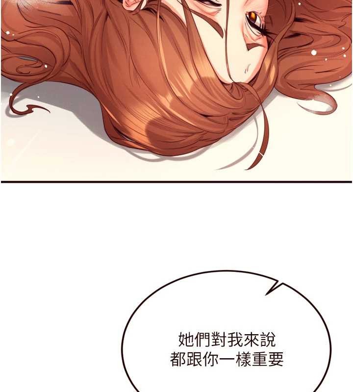 《熟女自助餐》漫画 第64話-納後宮大作戰