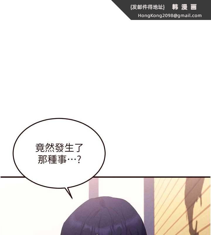 《熟女自助餐》漫画 第64話-納後宮大作戰