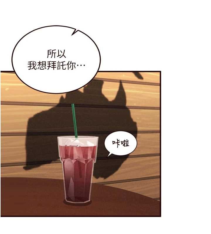 《熟女自助餐》漫画 第64話-納後宮大作戰