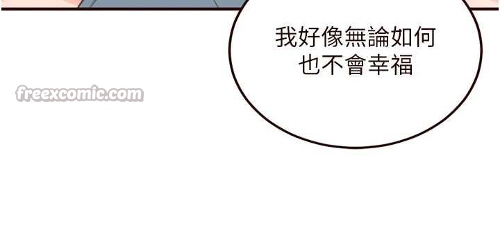 《熟女自助餐》漫画 第64話-納後宮大作戰