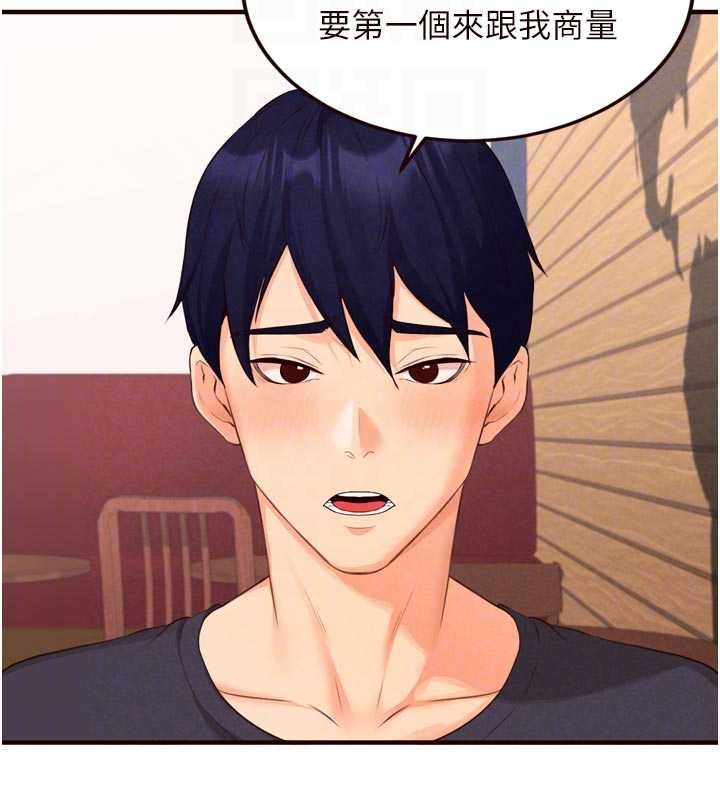 《熟女自助餐》漫画 第64話-納後宮大作戰