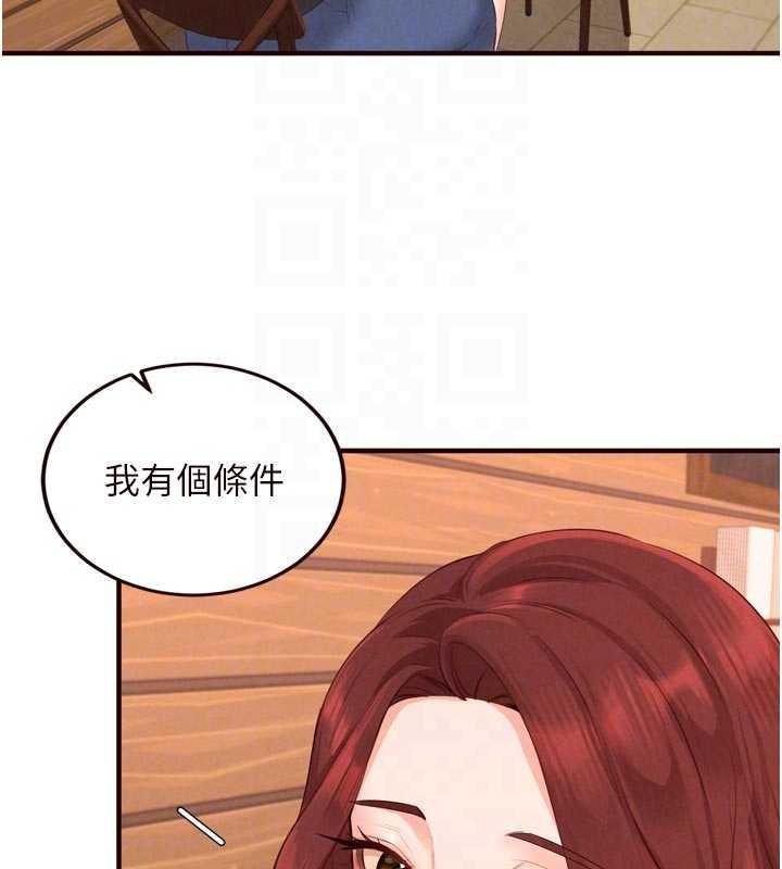 《熟女自助餐》漫画 第64話-納後宮大作戰