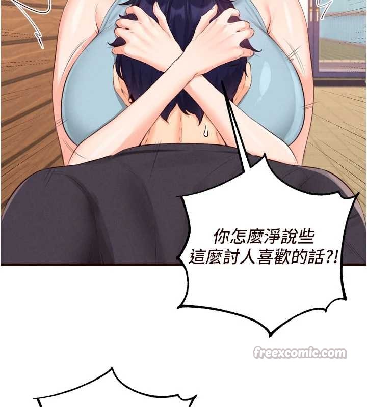 《熟女自助餐》漫画 第64話-納後宮大作戰