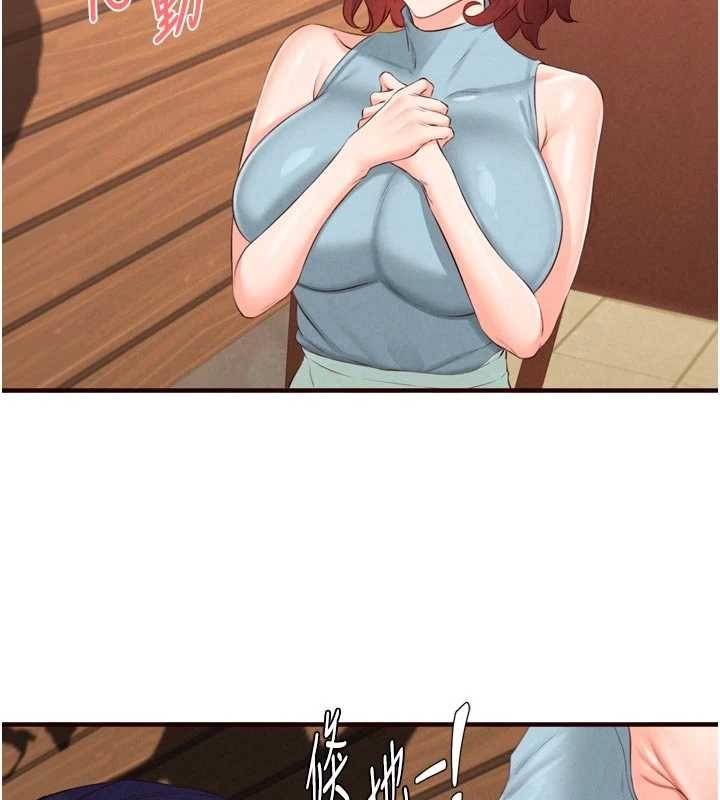 《熟女自助餐》漫画 第64話-納後宮大作戰