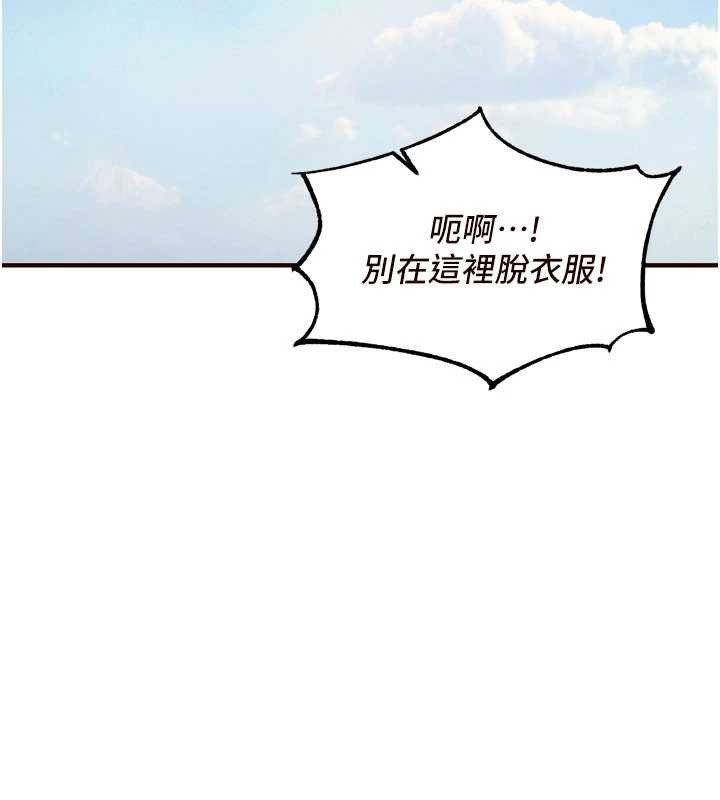 《熟女自助餐》漫画 第64話-納後宮大作戰