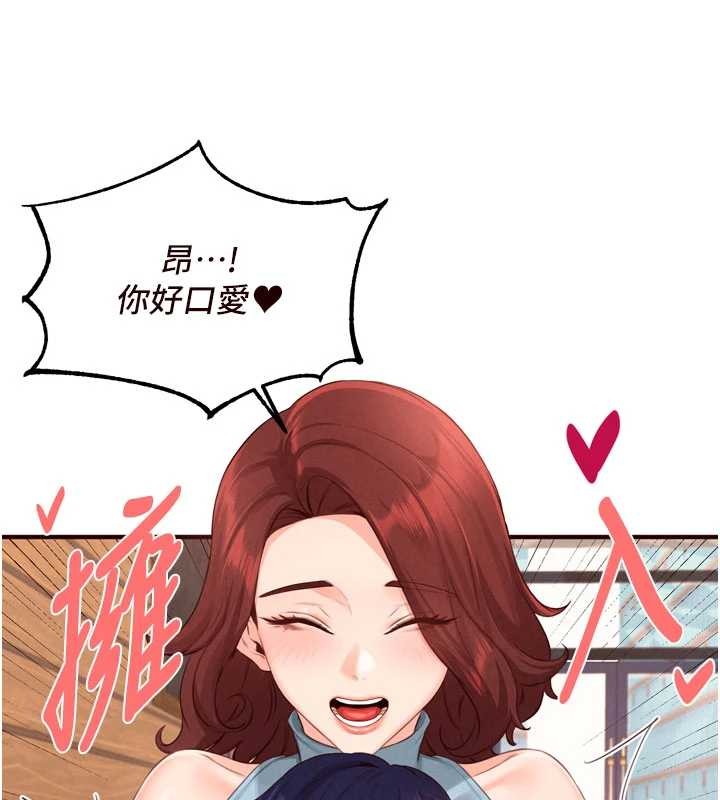 《熟女自助餐》漫画 第64話-納後宮大作戰