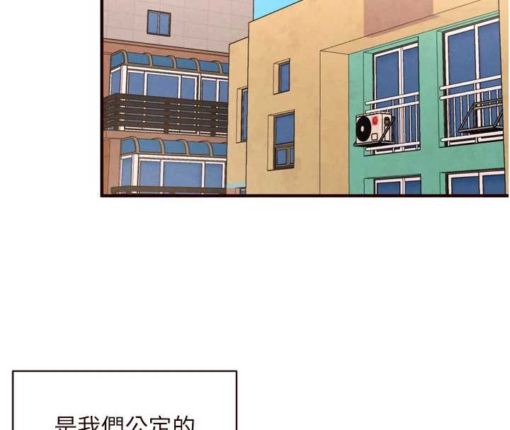 《熟女自助餐》漫画 第64話-納後宮大作戰