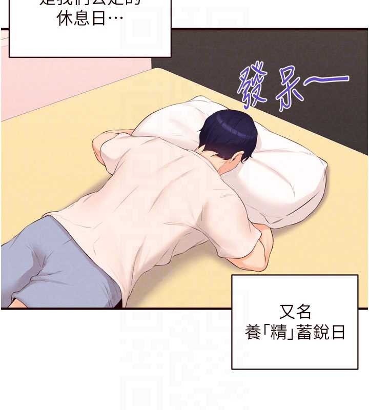 《熟女自助餐》漫画 第64話-納後宮大作戰