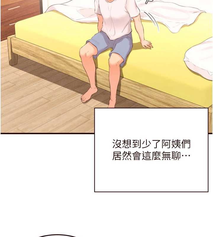 《熟女自助餐》漫画 第64話-納後宮大作戰