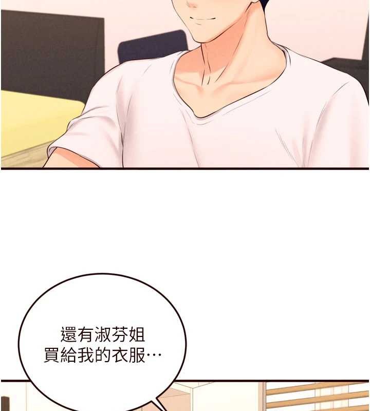 《熟女自助餐》漫画 第64話-納後宮大作戰