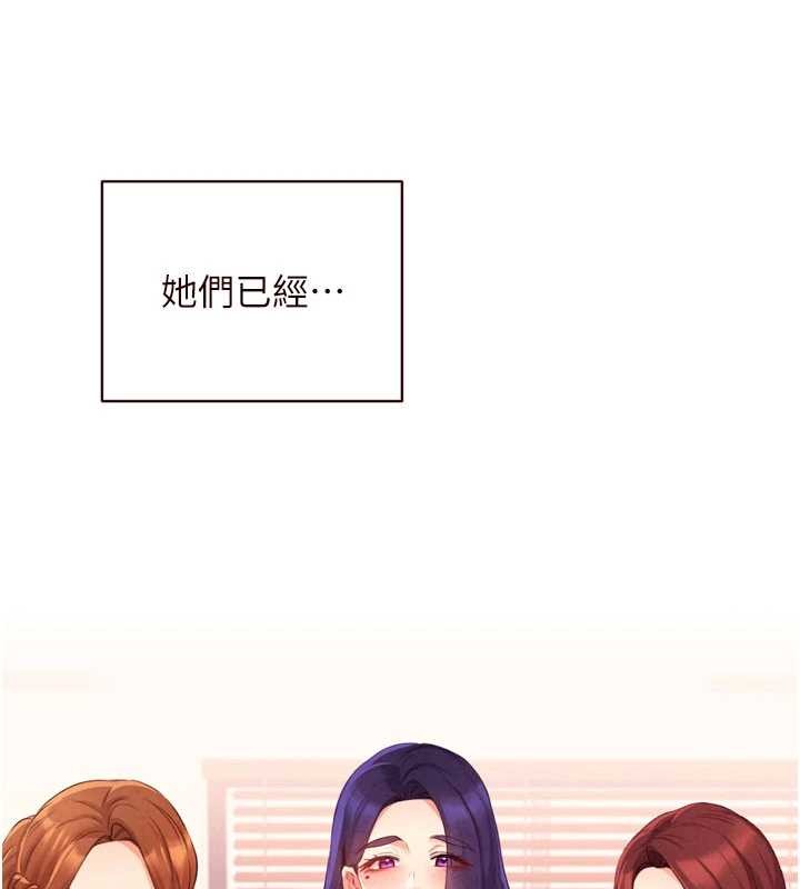 《熟女自助餐》漫画 第64話-納後宮大作戰