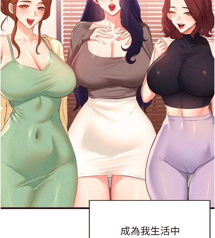 《熟女自助餐》漫画 第64話-納後宮大作戰