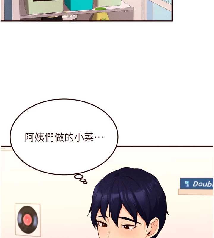 《熟女自助餐》漫画 第64話-納後宮大作戰