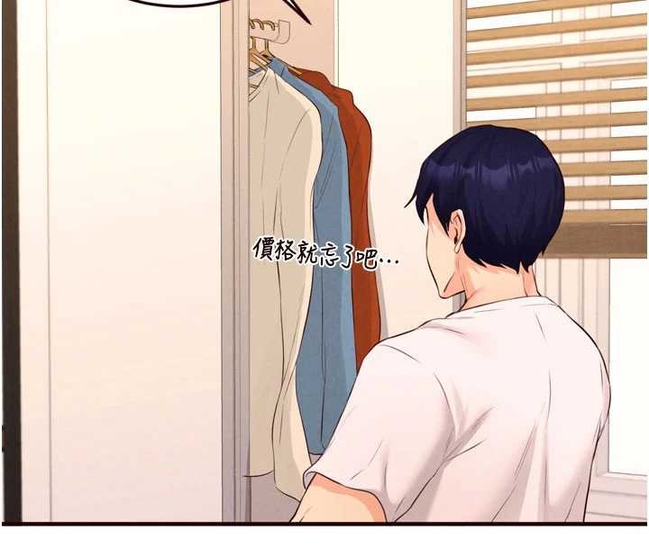 《熟女自助餐》漫画 第64話-納後宮大作戰