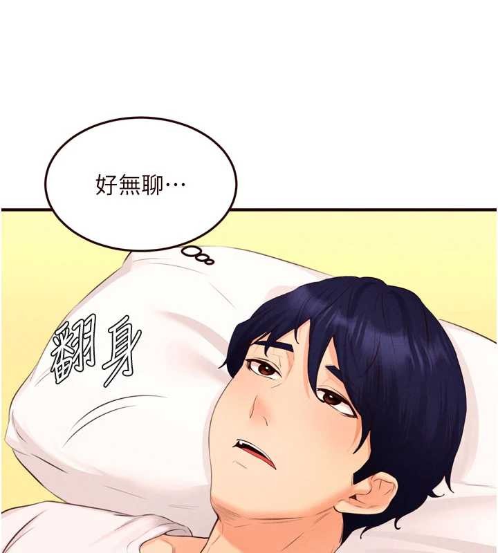 《熟女自助餐》漫画 第64話-納後宮大作戰