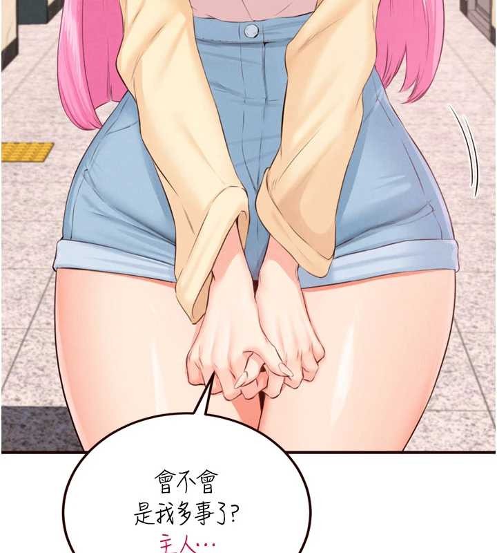 《熟女自助餐》漫画 第64話-納後宮大作戰