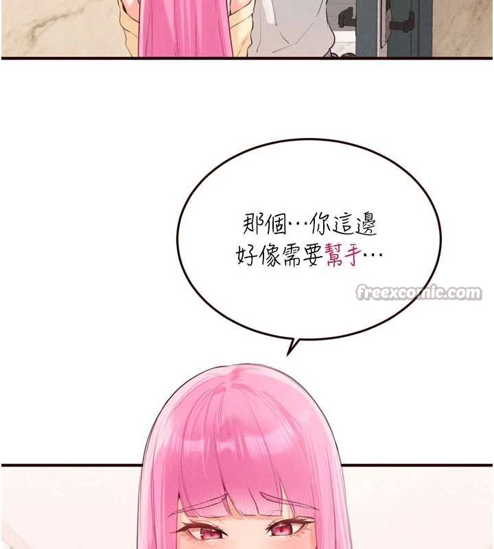 《熟女自助餐》漫画 第64話-納後宮大作戰