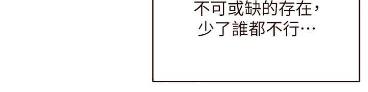 《熟女自助餐》漫画 第64話-納後宮大作戰