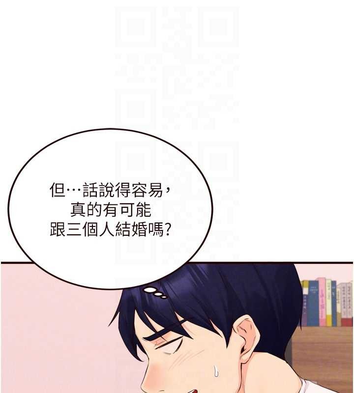 《熟女自助餐》漫画 第64話-納後宮大作戰