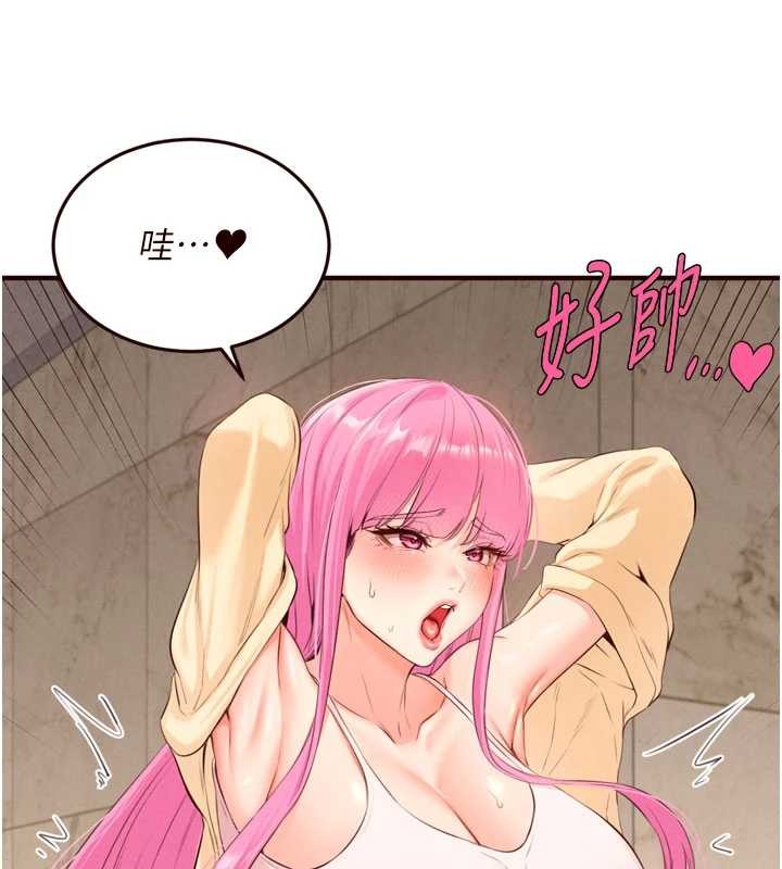 《熟女自助餐》漫画 第64話-納後宮大作戰