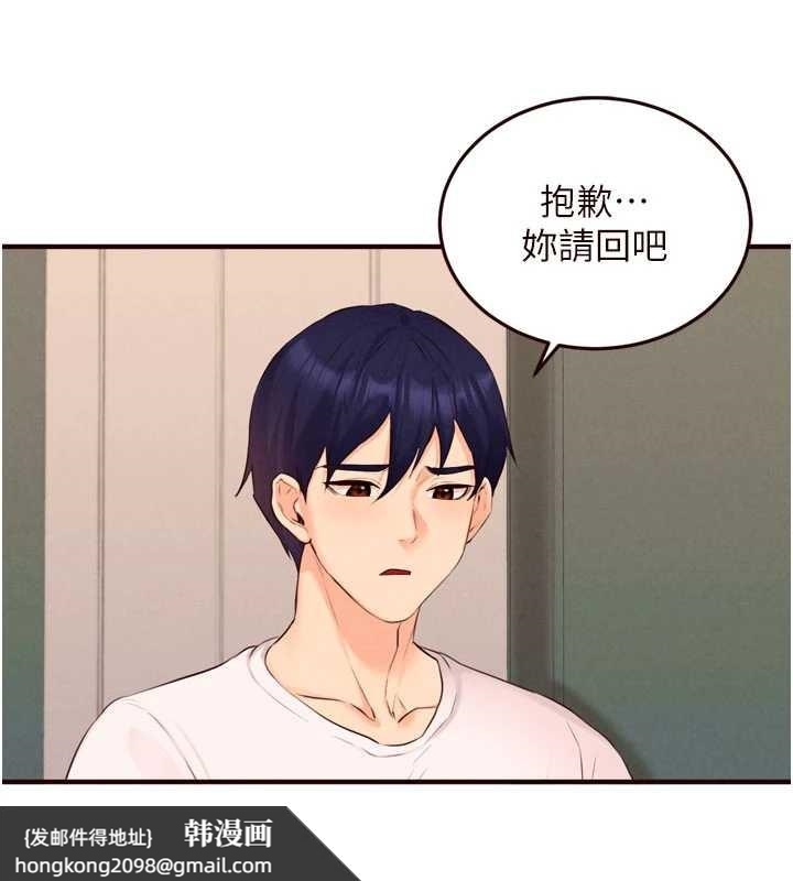 《熟女自助餐》漫画 第64話-納後宮大作戰