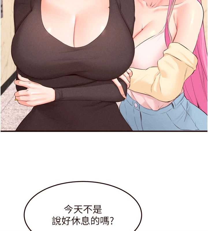 《熟女自助餐》漫画 第64話-納後宮大作戰