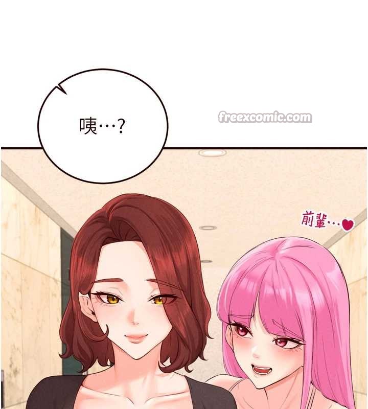 《熟女自助餐》漫画 第64話-納後宮大作戰