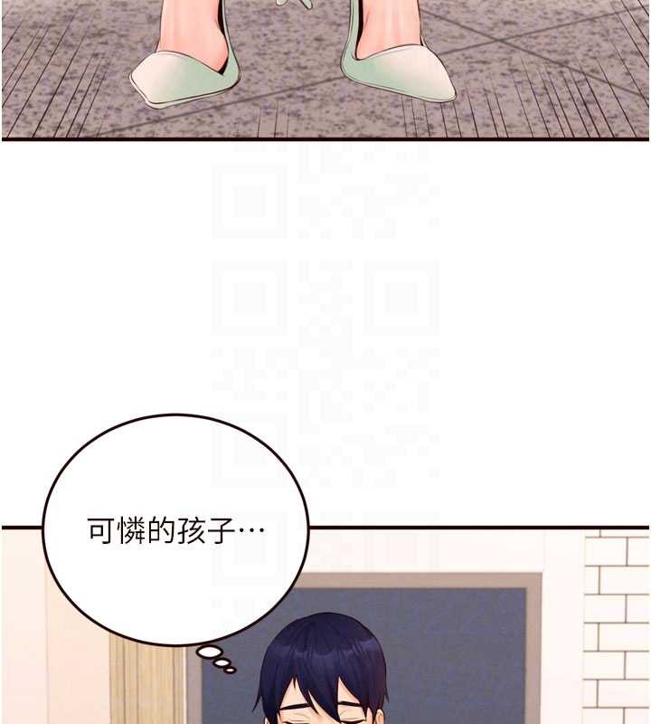 《熟女自助餐》漫画 第64話-納後宮大作戰