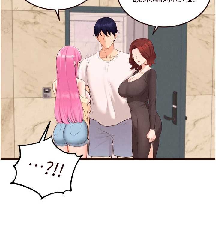 《熟女自助餐》漫画 第64話-納後宮大作戰