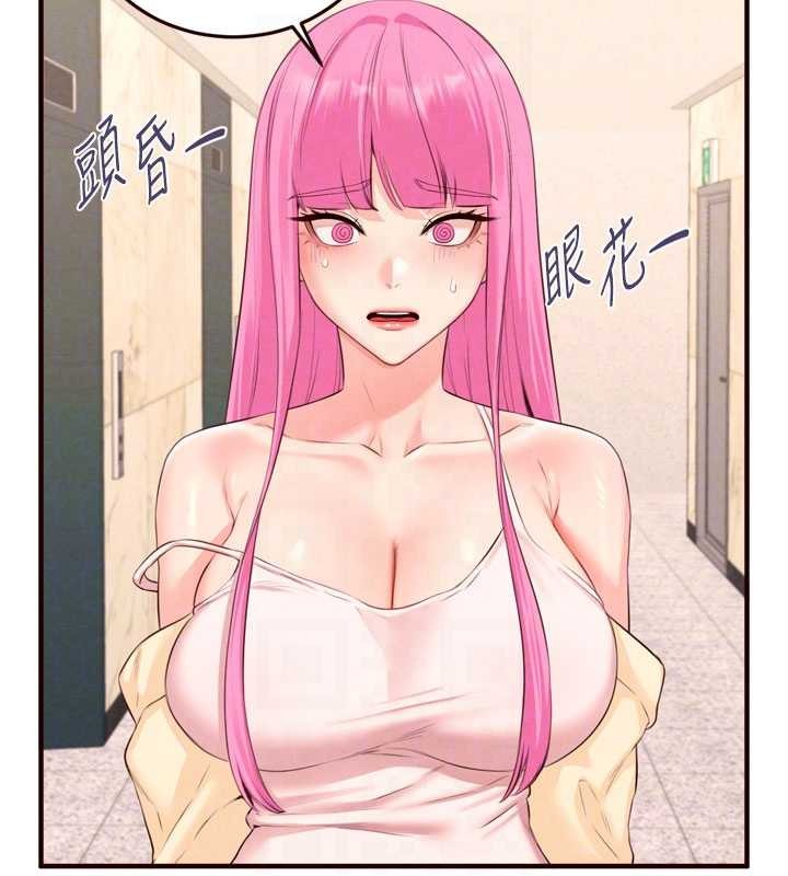 《熟女自助餐》漫画 第64話-納後宮大作戰