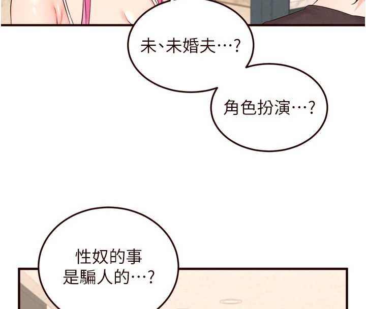 《熟女自助餐》漫画 第64話-納後宮大作戰