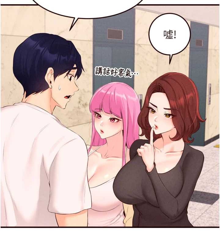 《熟女自助餐》漫画 第64話-納後宮大作戰