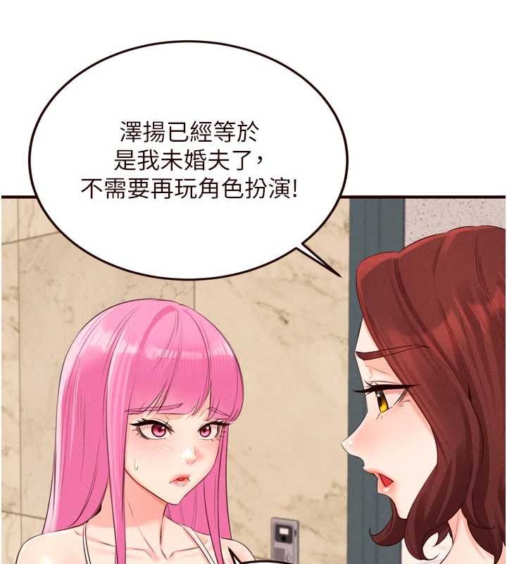 《熟女自助餐》漫画 第64話-納後宮大作戰